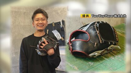 甲子園目指す弟に“自作”を贈る兄も…野球のグローブ直す「再生工場