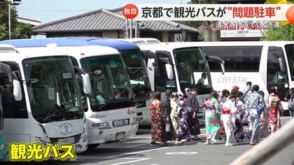 清水寺 大型 バス 駐 車場 コレクション