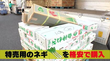 値上げラッシュの時代にも“熱意と工夫”で安さ維持…激安スーパーの