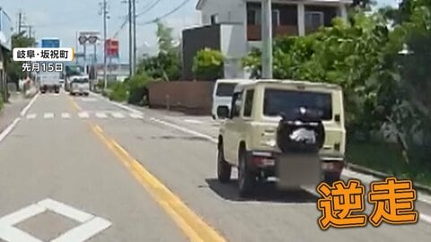 “意識朦朧”50代女性が逆走　間一髪“連携プレー”で事故を防ぐ一部始終　男性3人に感謝状　岐阜