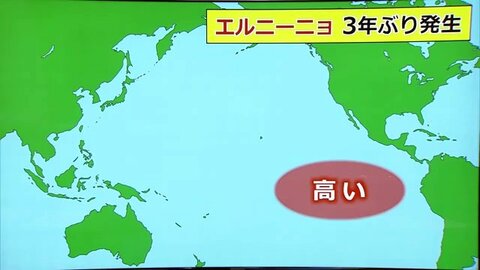 3年ぶりにエルニーニョ現象が発生　気象庁が発表　記録的猛暑の2023年度と同じ傾向…さらなる海面水温上昇しスーパーエルニーニョで猛暑になる可能性