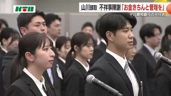 流政之作 なんばんえびす 株式会社十八銀行 1977年創立百周年