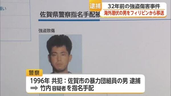 【中古】 いったい誰が犯人だ？！ 32年前の強盗傷害事件 フィリピン逃亡の57歳男を航空機内で逮捕【佐賀