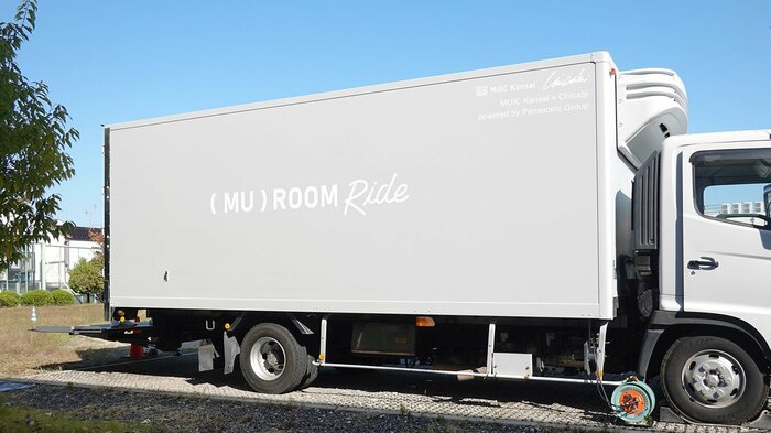 こちらが「(MU)ROOM Ride」。外観は普通のトラックだが…(提供:パナソニックグループ)