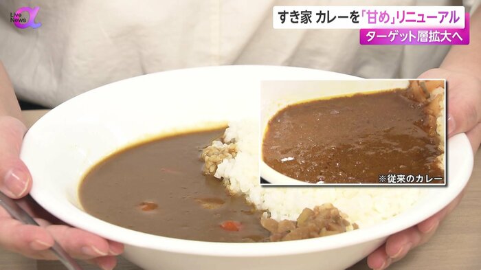 リニューアルしたカレー