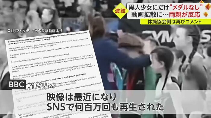 世界中のメディアから厳しい目を向けられる