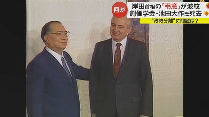 旧ソ連・ゴルバチョフ元大統領と会談(1990年)