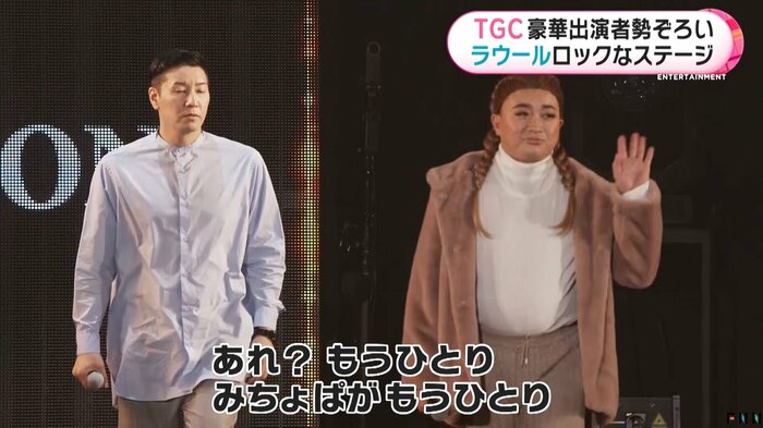 あれ?みちょぱがもう1人?
