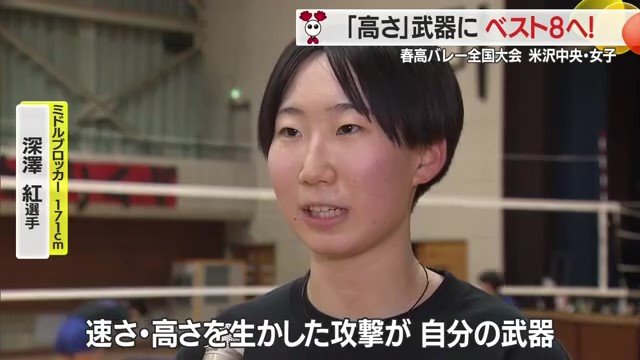 スパイク練習では常に“高い打点”を意識しているという深澤選手
