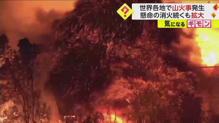 火の粉が舞い上がり、さらに被害が広がっていった
