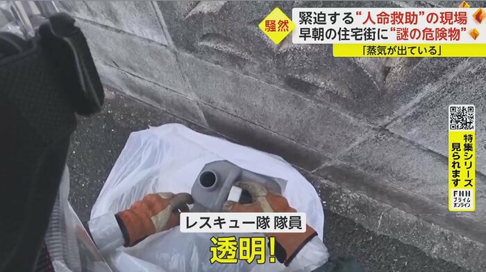 キャップを開け、液体の色を確認