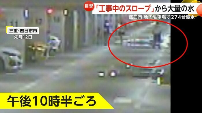 わずか10分で一面水浸しになる地下駐車場(ディア四日市)