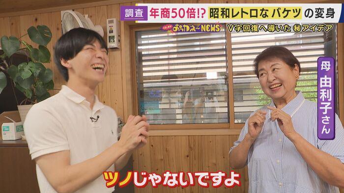 母・由利子さん