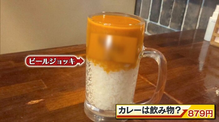 カレーは飲み物?879円