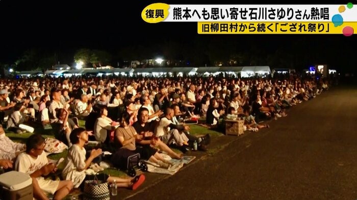 大勢の観客がライブを堪能