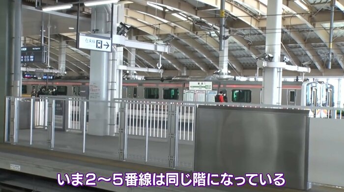 在来線ホームが新幹線ホームと同じ階に設置された