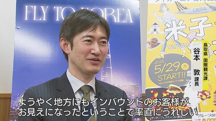 国際路線拡充が鳥取観光を押し上げた