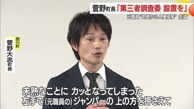 元職員は「襟元」、町長は「ジャンパーの上の方」と異なる。町長室に入った場面は複数職員に目撃されていた