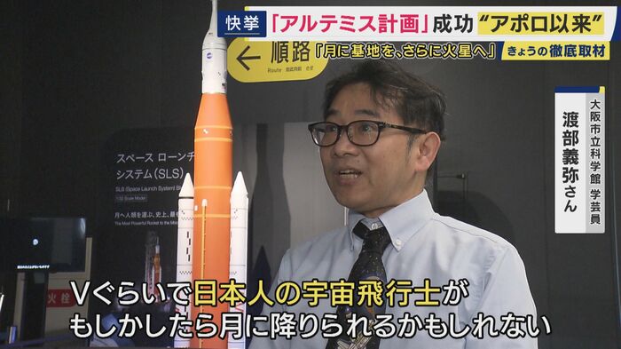 大阪市立科学館学芸員 渡部義弥さん