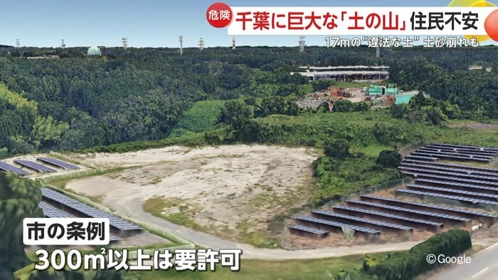 土の山ができる前の現地の様子