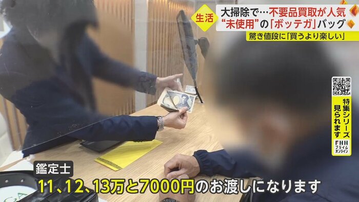 なんと13万7000円に!