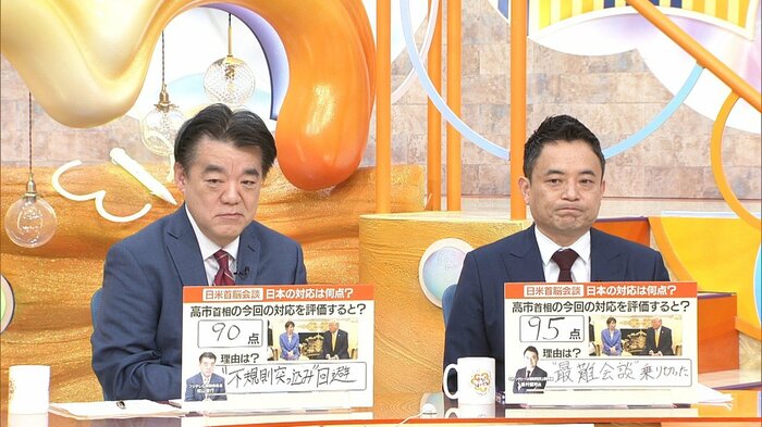 松山氏は90点（画像左）、峯村氏は95点（画像右）と非常に高い点数をつける