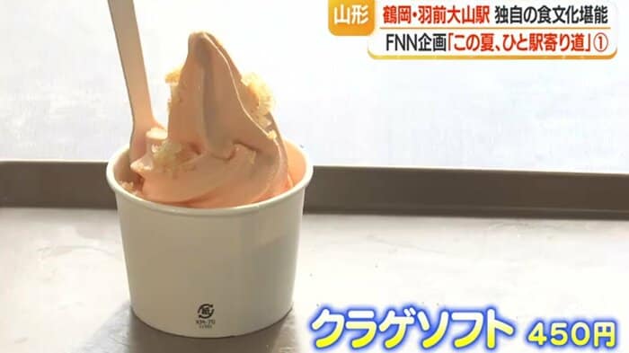 細切りクラゲがトッピングされたクラゲソフトクリームは手軽に食べられる