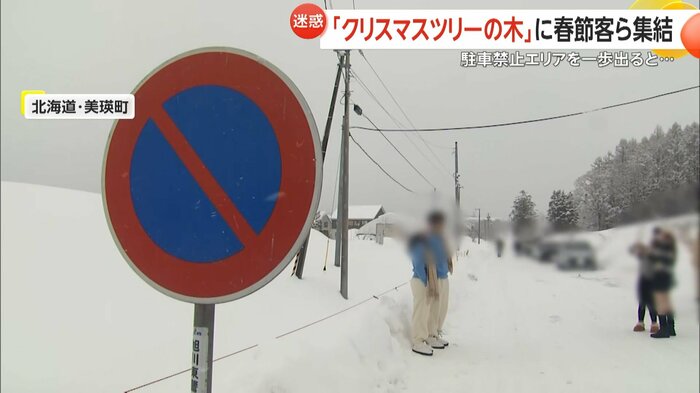 警察は付近を駐車禁止にしたが…