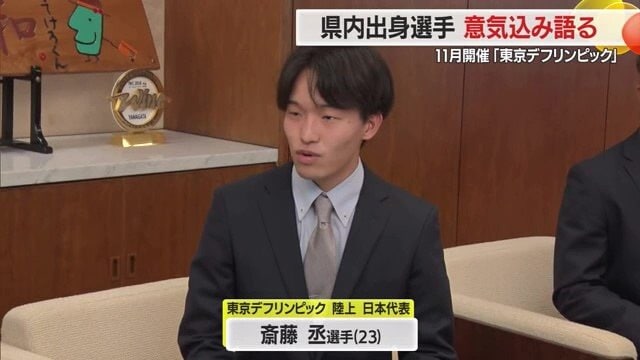 男子1500・5000メートルの代表に選出。デフリンピック初出場