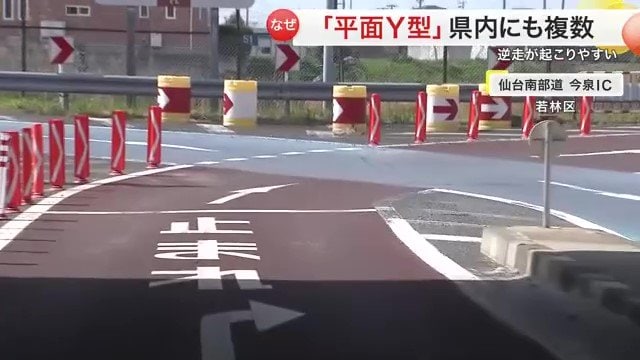 日中の今泉IC