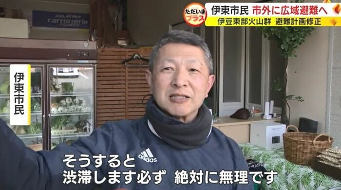 伊東市民