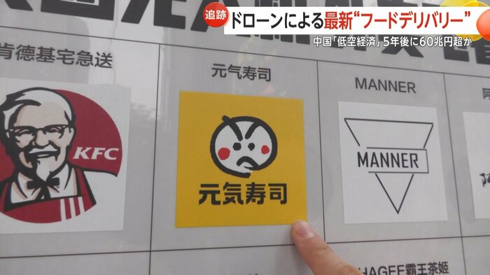フードデリバリーの自動販売機
