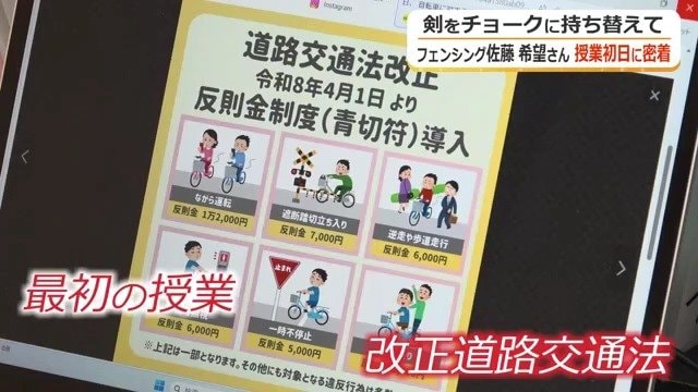 最初の授業に選んだテーマ