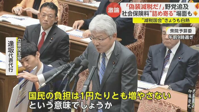 異次元の少子化対策の財源について、政府が「増税しない」などとしている点について追求
