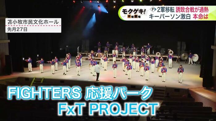 苫小牧市で行われたイベント