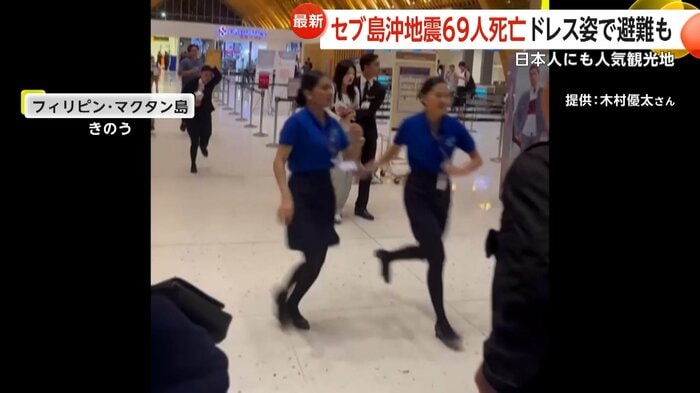 空港で逃げ出す人々
