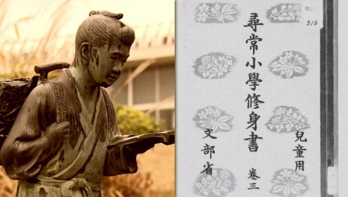 二宮金次郎像 ※資料