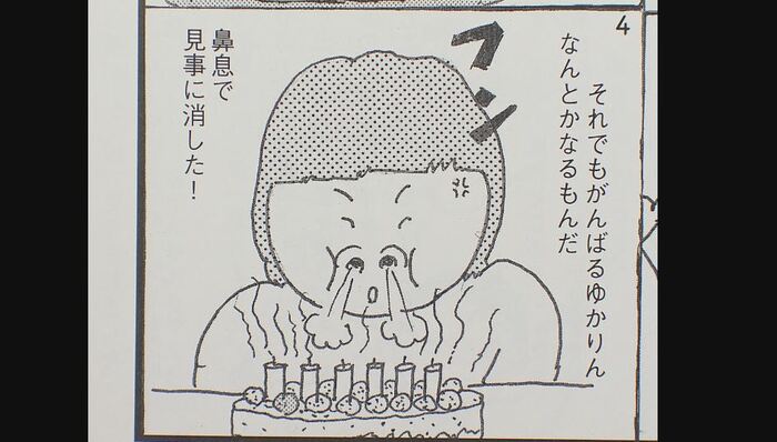 4コマ漫画「発達って何だろう」より