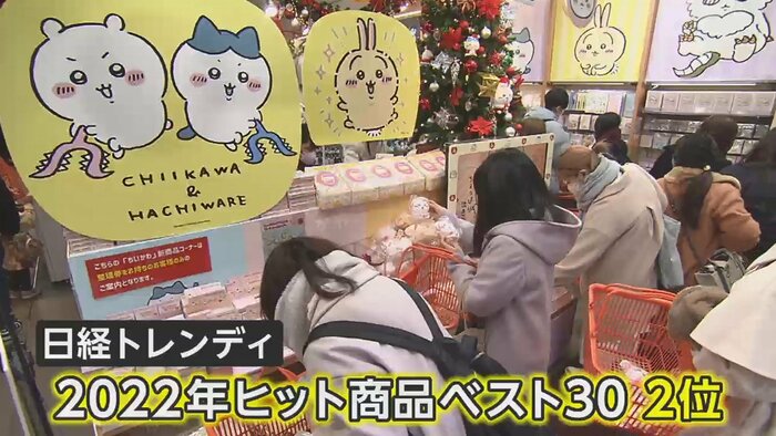 「JC・JK流行語大賞」のモノ部門では1位に輝いた