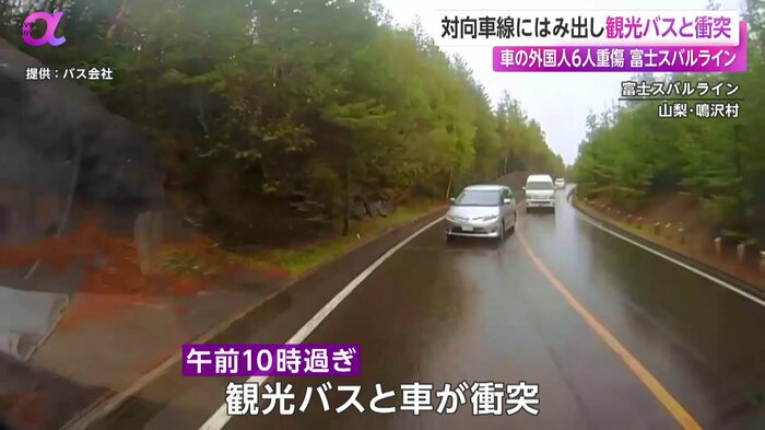 バスから見た事故の瞬間。前方から、センターラインをはみ出して車が向かってくるのが見える(提供:バス会社)