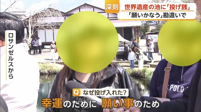 コインを池に投げ入れると“願い事が叶う”と勘違い