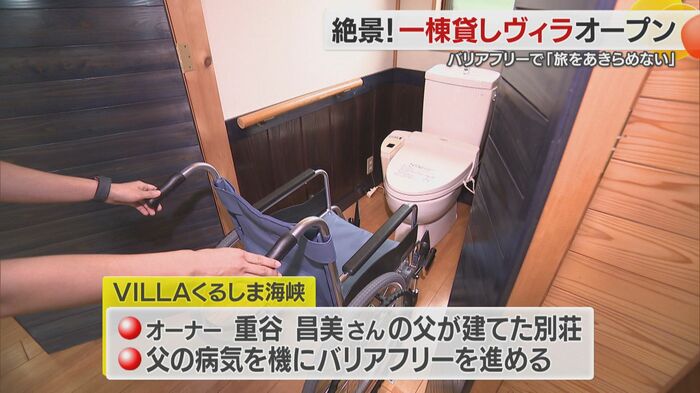 バリアフリーで車いすなども受け入れ
