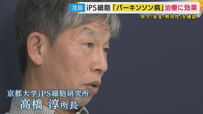 京都大学iPS細胞研究所 高橋淳所長