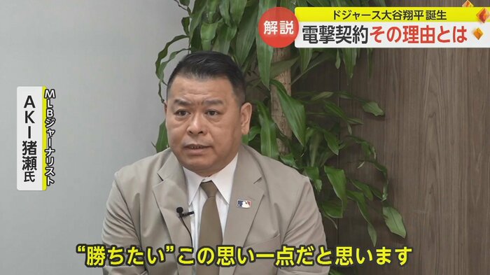 AKI猪瀬氏「ワールドシリーズという夢の舞台にも立てる可能性がある」