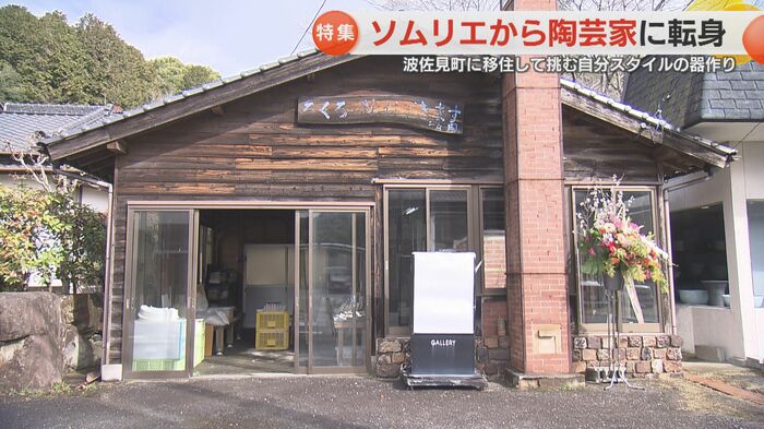 金澤さんが借りている工房