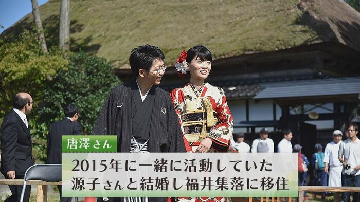 2015年に結婚した唐澤さん夫婦