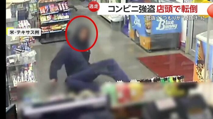 来店して早々に何もないところで転んだ男(Houston Police Robbery)