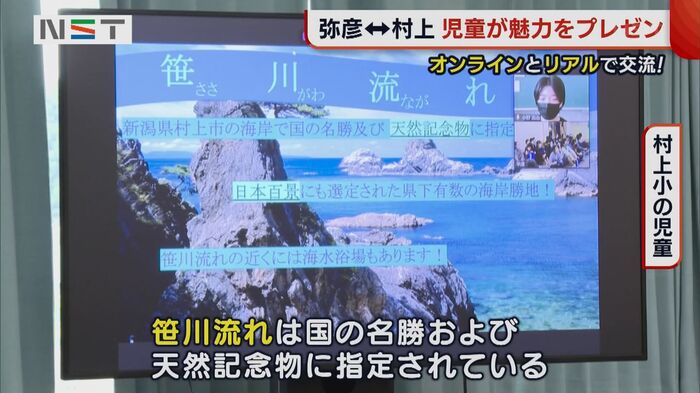 村上小学校の児童 『笹川流れ』について説明