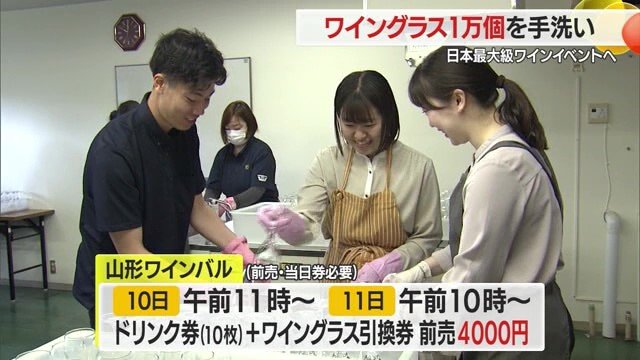 山形ワインバルは5月10日・11日の2日間、JRかみのやま温泉駅から徒歩5分の上山城周辺で開催