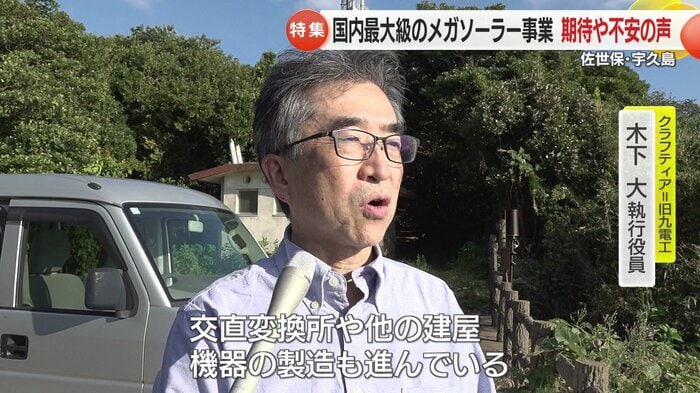 クラフティア 木下大 執行役員